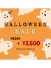 【限定★ハロウィンクーポン】セルフホワイトニング40分照射￥8,200→￥2,500