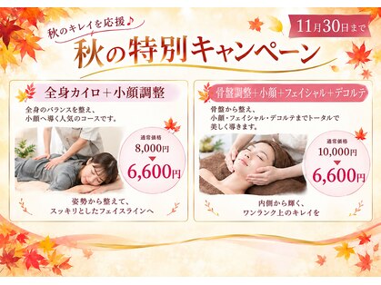 けんこうなかまの施術院 じけ店の写真