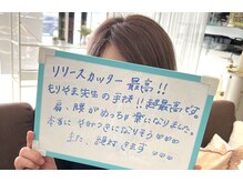 リアン(Liens)/リリースカッター最高！　口コミ