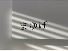 メロー(mellow)/まゆげ