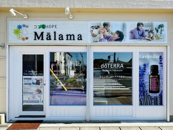 ココ福ホープ マラマ(ココ福HOPE Malama)