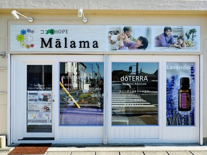 ココ福ホープ マラマ(ココ福HOPE Malama)の写真