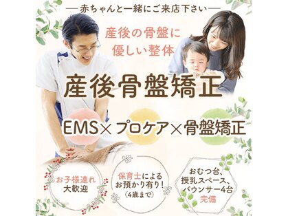 さくら接骨院の写真