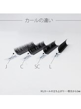 リアイズ(Re Eyes)/取り扱いフラットラッシュ