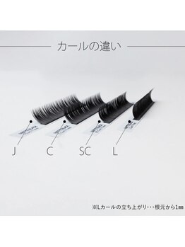 リアイズ(Re Eyes)/取り扱いフラットラッシュ