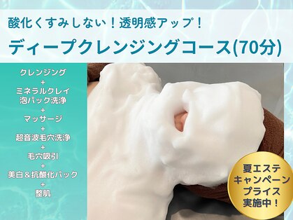 アマテ(Amate)の写真