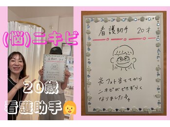 ラポール 野並店(Rapport)/