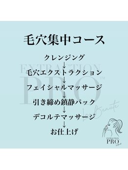 オーバイルッカ(O by RUCCA)/コース内容