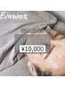 【産毛角質/ごっそり除去!】フェイシャルワックス顔脱毛+艶生パック10000円