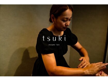 ツキエンザイムスパ(tsuki enzymespa)の写真