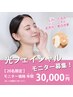 エトワボーテ　エステオープン記念クーポン　フェイシャルモニター