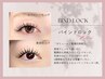 バインドロック【120束】¥9400