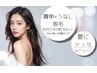 ドレスや着物アップスタイルに差がつく！うなじ＋背中脱毛1回(30分) ￥7800！