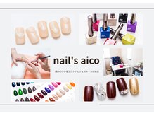 ネイルズ アイコ(nail's aico)