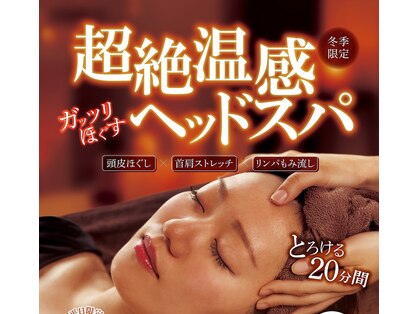 リラク 西友東陽町店(Re.Ra.Ku)の写真