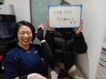ストレチックス 東神奈川店/お客様の【感動・感謝の声！】