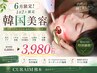【今話題の韓国美容☆小顔・美肌ケア】高濃度ミネラルPhysio Shot￥3,980