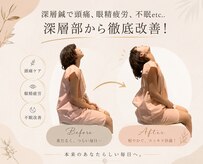 リセット鍼灸院(Risetto鍼灸院)