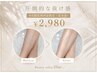 今だけ！【8月限定】初回足脱毛（足全体）メンズorレディース￥2,980