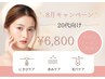 【夏におすすめ】ニキビ・毛穴・赤みケア