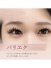 【束感*パリエク】パリジェンヌ×エクステで叶えるパッチリ今っぽeye☆