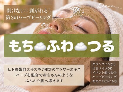 ダオン(Daon)の写真
