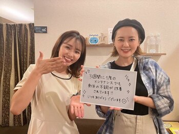 池袋東口整体院/全身整体