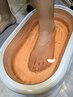 【フットケアコース】フットバス＋角質ケア＋パラフィンパック＋保湿クリーム