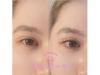 シャイニーラッシュ(shiny lash)/エクパーマ LEDマツエク/まつパ