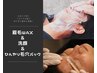 ご予定前に◎ベタベタ解消【眉毛WAX & DEEP洗顔＆毛穴引き締めクールパック】