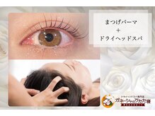 ガネーシャのうたた寝 上野 上野御徒町 仲御徒町店/◆まつ毛サロン併設同日施術可◆