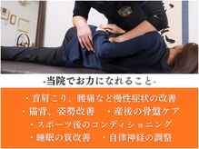 コロナ整体 神宮前院(Corona.整体)の雰囲気（慢性症状の予防・ケア・全身リカバリー〈原宿/小顔/腰痛/整体〉）