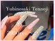 ゆびノさき +tennojiの写真