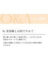手あてん野田接骨院/美容鍼＆美容施術のよくある質問