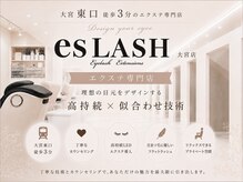 まつげエクステサロン エスラッシュ 大宮店(esLASH)