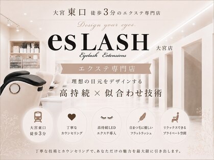 まつげエクステサロン エスラッシュ 大宮店(esLASH)の写真