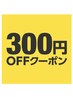 ≪エンジングケア≫小顔コルギ50分＋肌質改善/5250