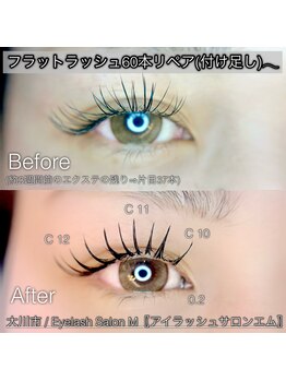 エム(M)/フラットラッシュリペア♪