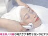 【再来】毛穴ケア改善コース¥12,500
