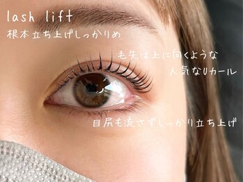 メリア(MELIA)/ラッシュリフト/まつげパーマ