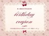 ★Birthday coupon★水光美肌【ヒト幹細胞導入】100分 ¥21,000→¥19,000