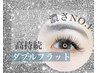 【当店で濃さ＆持ちNO.1】ダブルフラット100束¥7500