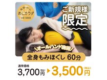 あしカラダ 松山空港通り店
