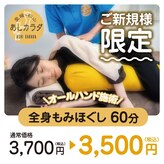 あしカラダアンドピースポ 空港通り店(Pspo24)