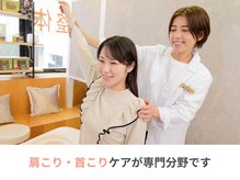 整体えびす丸 仙川駅前店/肩こり首こりに自信があります