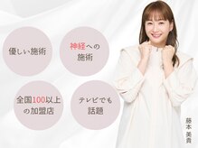 神経整体T‐Group加盟店、神経整体が生まれた1号店