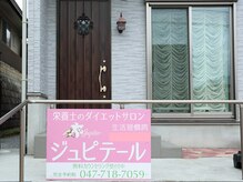 ジュピテール/外観