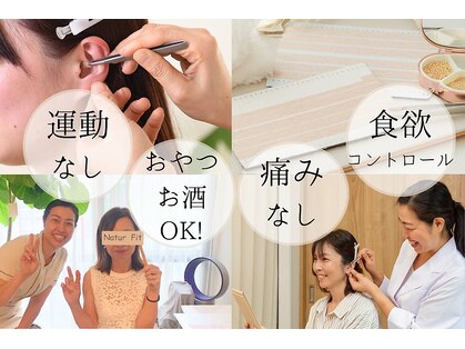 ナチュールフィット 宝塚店(Natur Fit)の写真