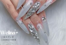 ウェリナ(WELINA)