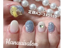 ハナアイ サロン 新宿店(hanaai salon)/定額Aデザイン¥5980